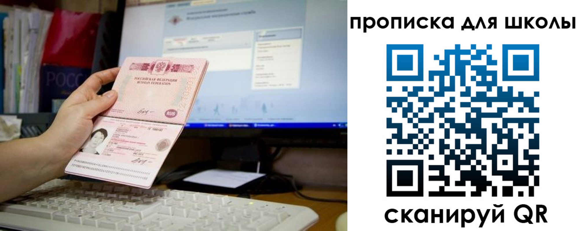 прописка 2025 в Ивановской области