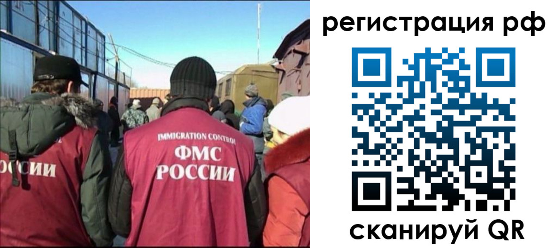 временная регистрация для всех в Ивановской области