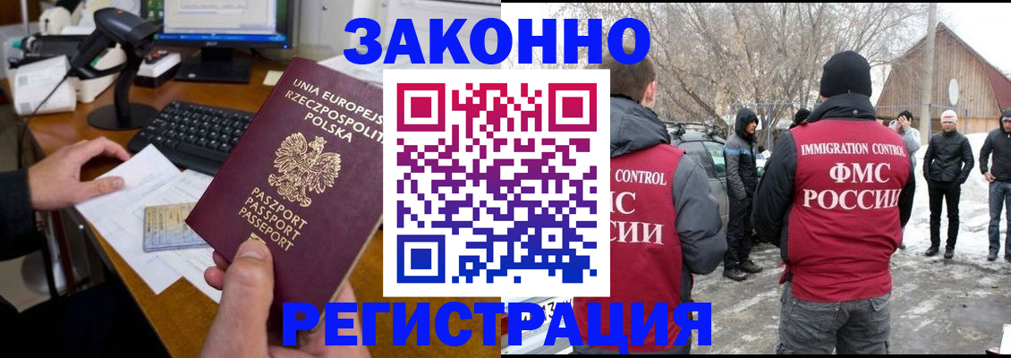 прописка паспорт в Ивановской области