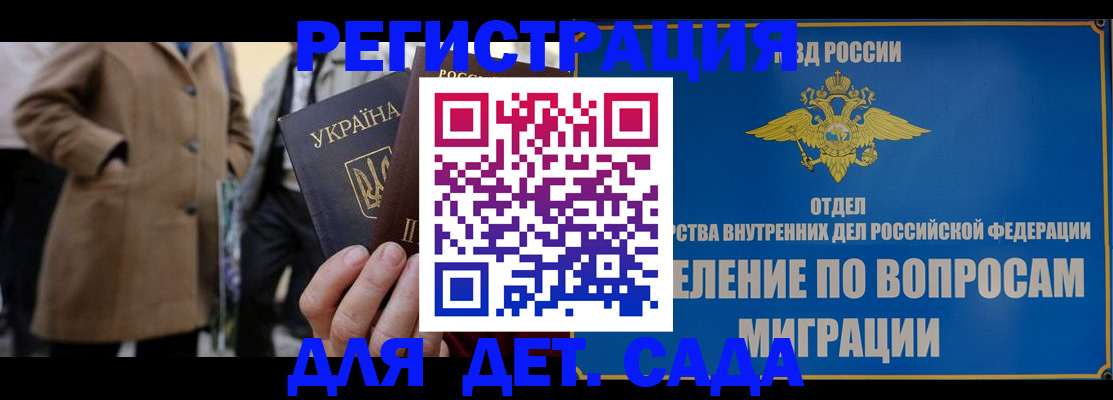 прописка ребенка в Ивановской области