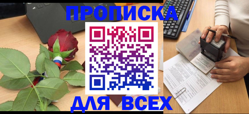 прописка для военкомата в Ивановской области
