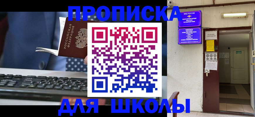 временная регистрация в Ивановской области