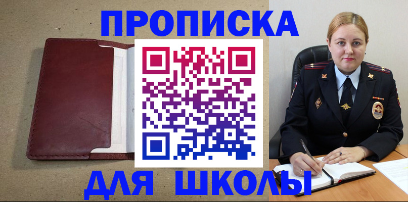 временная регистрация надежно в Ивановской области