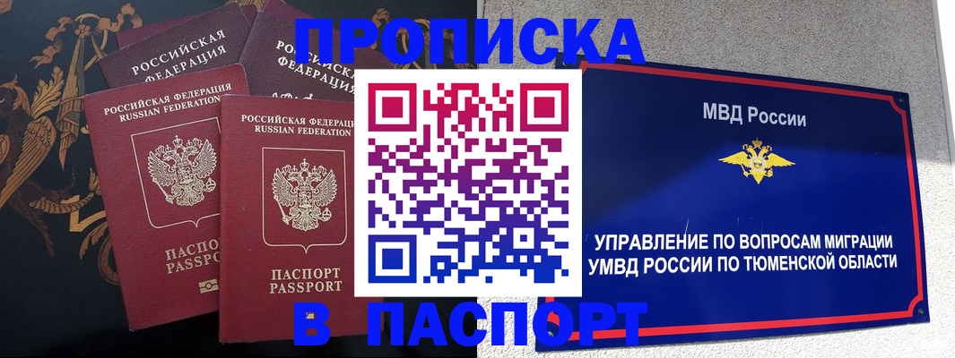 пропишу в квартире в Ивановской области
