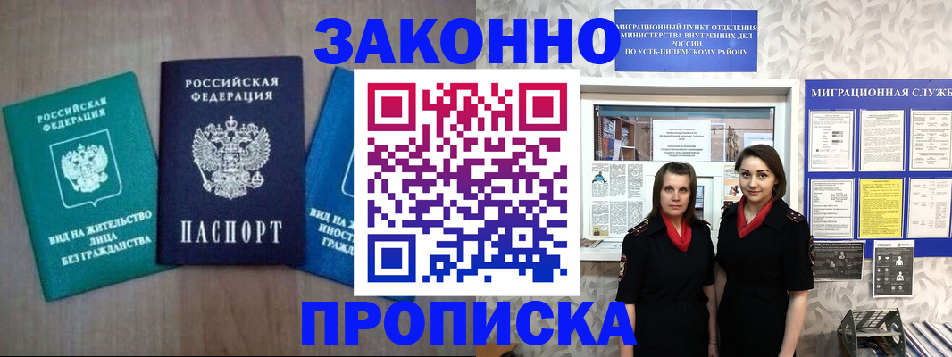 регистрация для школы в Ивановской области