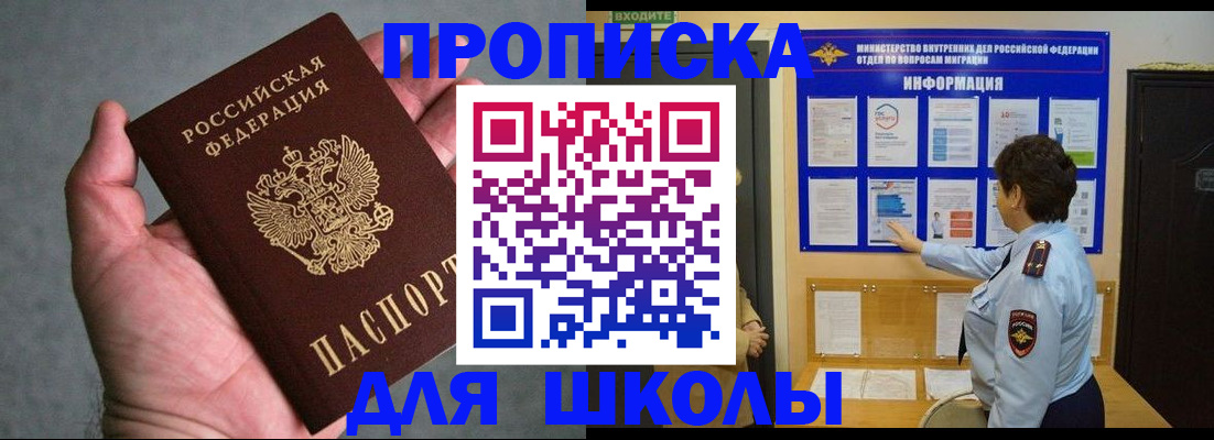 временная регистрация собственник в Ивановской области