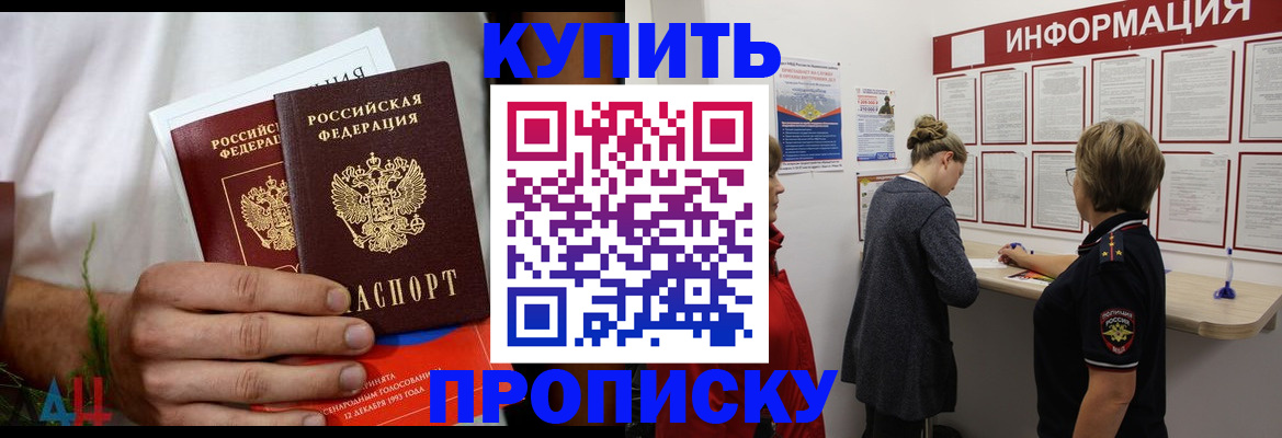 временная регистрация гарантия в Ивановской области
